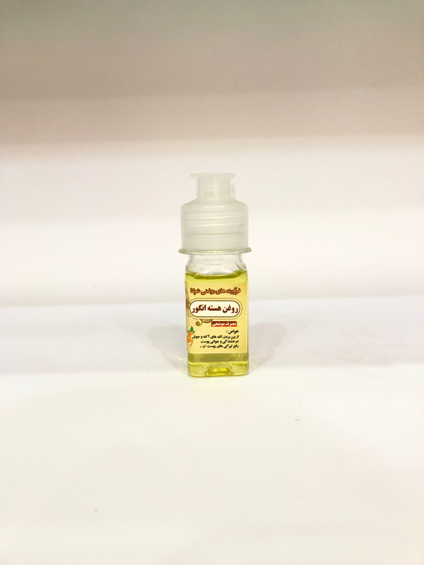 روغن هسته انگور
