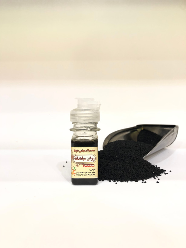 روغن سیاهدانه هندی