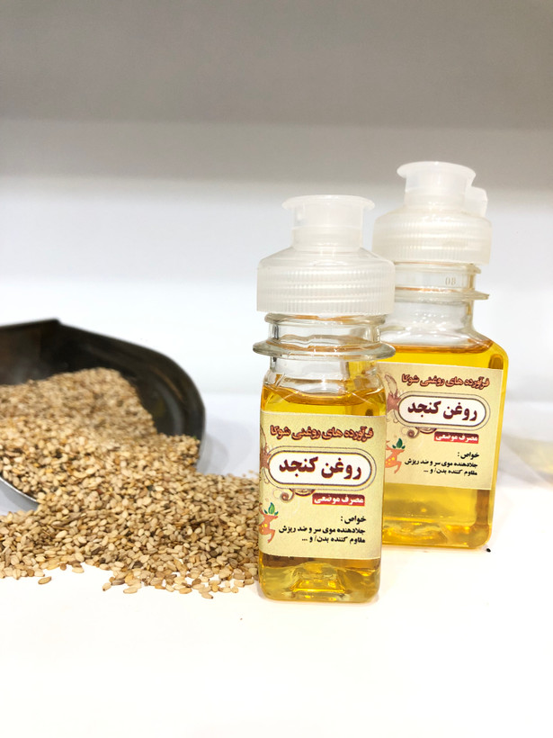 روغن کنجد مالشی