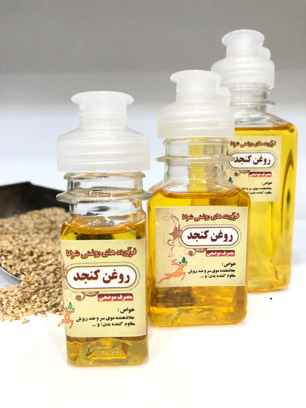 روغن کنجد مالشی