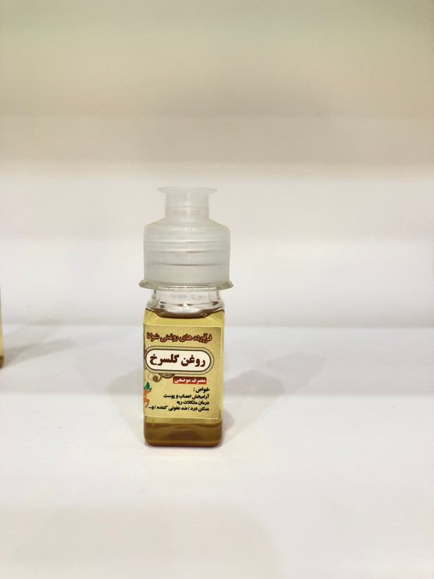 روغن گلسرخ